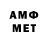Амфетамин Розовый Migel gg