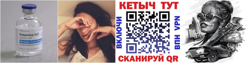 Кетамин VHQ  Купить закладки  Старый Оскол 