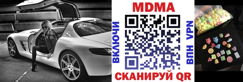 MDMA кристаллы  Купить где  Старый Оскол 