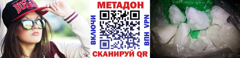 Метадон кристалл  Купить  Старый Оскол 